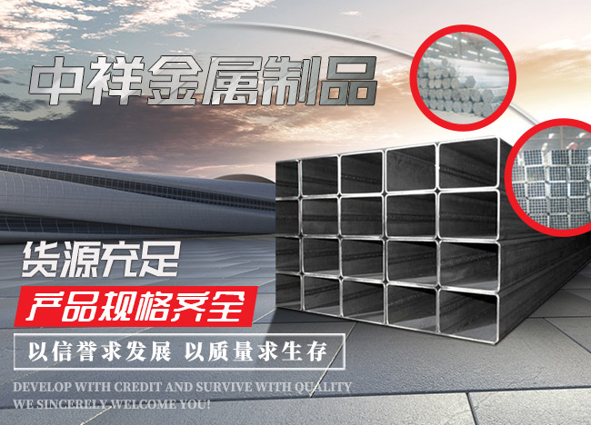 濟寧中祥金屬制品有限公司